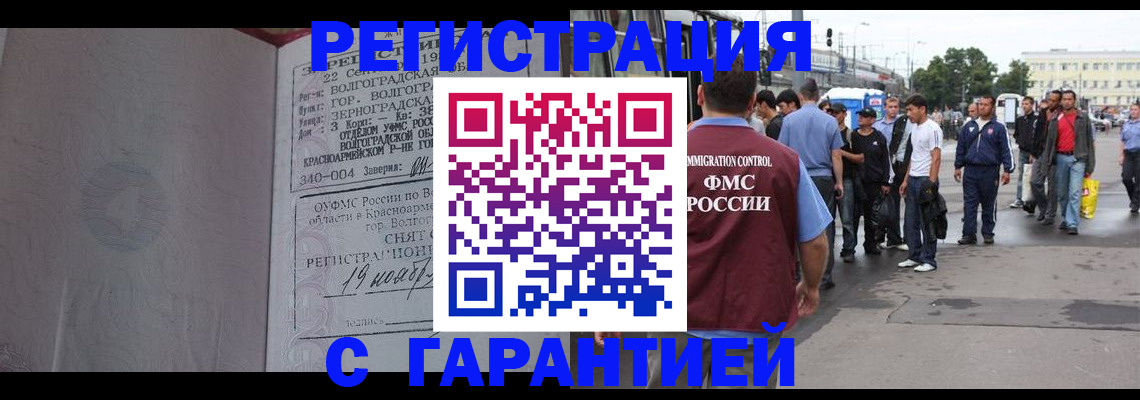 купить прописку в Харабали